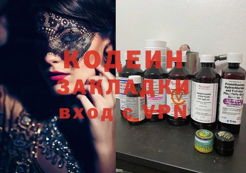 даркнет наркотические препараты  Буй  Кодеин напиток Lean (лин)  хочу наркоту 