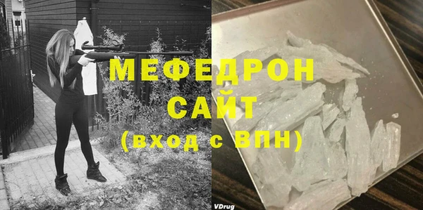 мефедрон мука Бородино