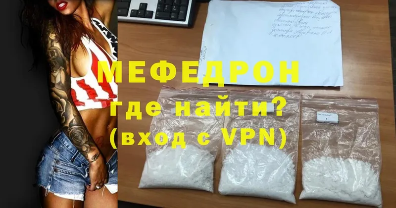 Мефедрон mephedrone  Буй 