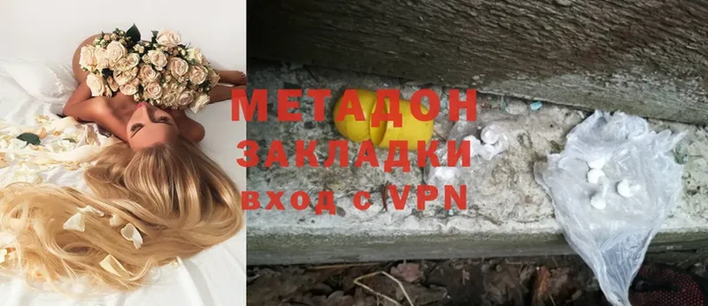 Метадон methadone  Буй 